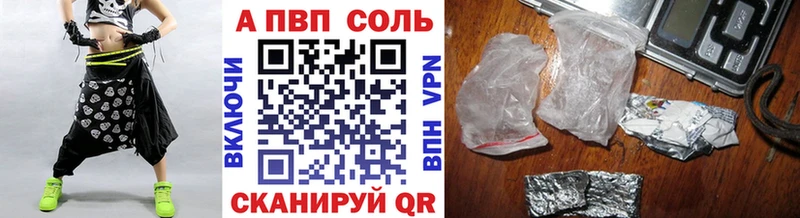 A-PVP VHQ  купить  цена  Пестово 