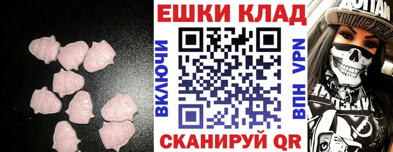 Экстази 280мг Пестово