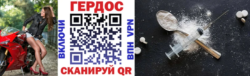 ГЕРОИН гречка  Пестово 