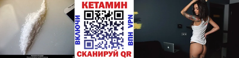 КЕТАМИН ketamine закладки Пестово